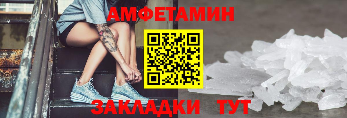 Амфетамин Розовый  АМФЕТАМИН  omg зеркало  Ноябрьск  Вход с VPN  Amphetamine 