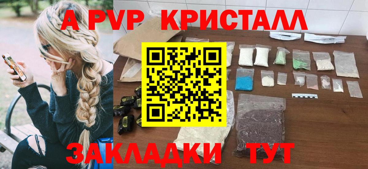Alfa_PVP Crystall Ноябрьск