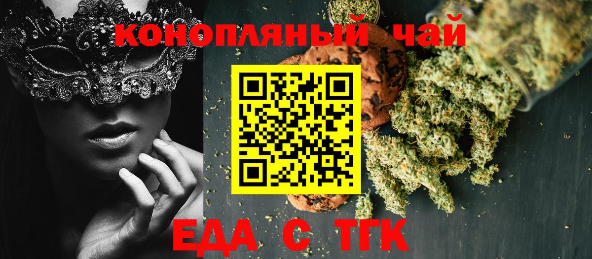 Cannafood марихуана  Вход с VPN  Ноябрьск 