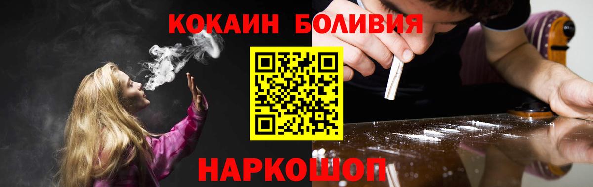 Ноябрьск  Cocaine Fish Scale  Вход с VPN 