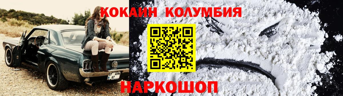 Кокаин 98% Ноябрьск