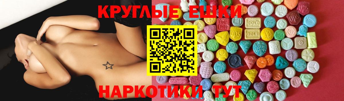 ЭКСТАЗИ 300 mg Ноябрьск