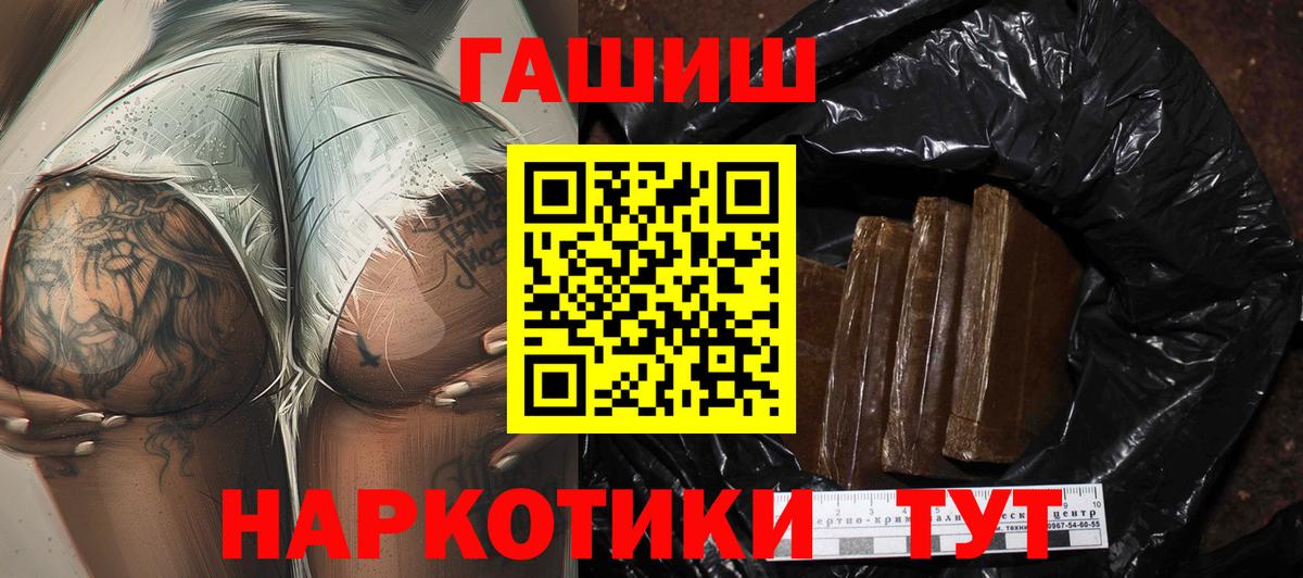 дарнет шоп  Гашиш гарик  Вход с VPN  Ноябрьск  ГАШИШ гашик 