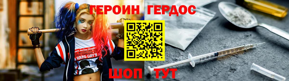 Ноябрьск  ГЕРОИН Афган  ГЕРОИН  Вход с VPN 