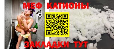 мяу мяу кристалл Дмитров
