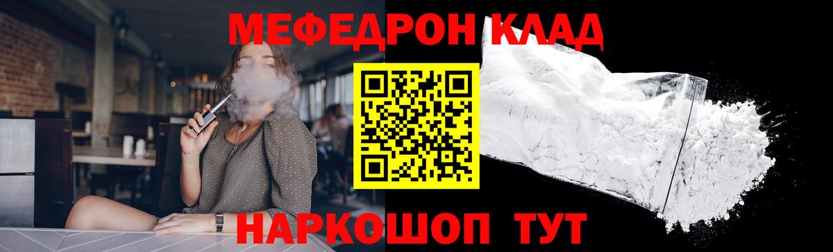 Меф мяу мяу кристаллы Ноябрьск