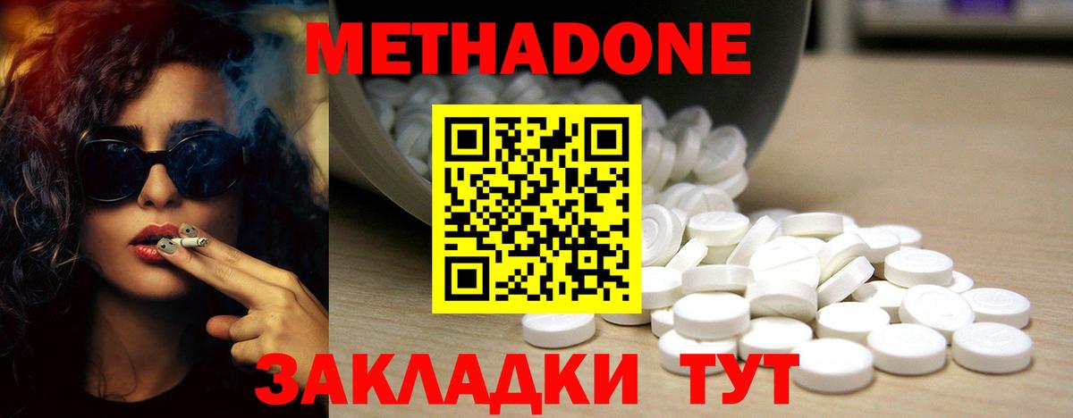 Ноябрьск  Метадон VHQ  МЕТАДОН мёд  Вход с VPN 