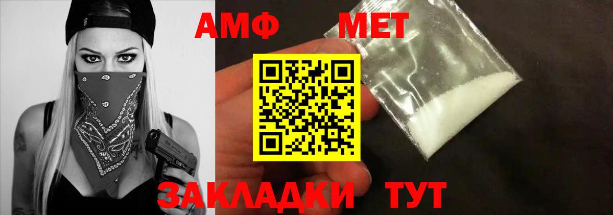 Метамфетамин витя Ноябрьск