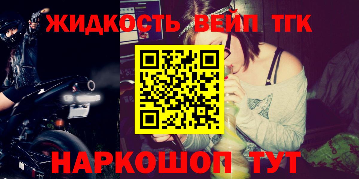 Ноябрьск  цена   Вход с VPN  ТГК жижа  Дистиллят ТГК THC oil 